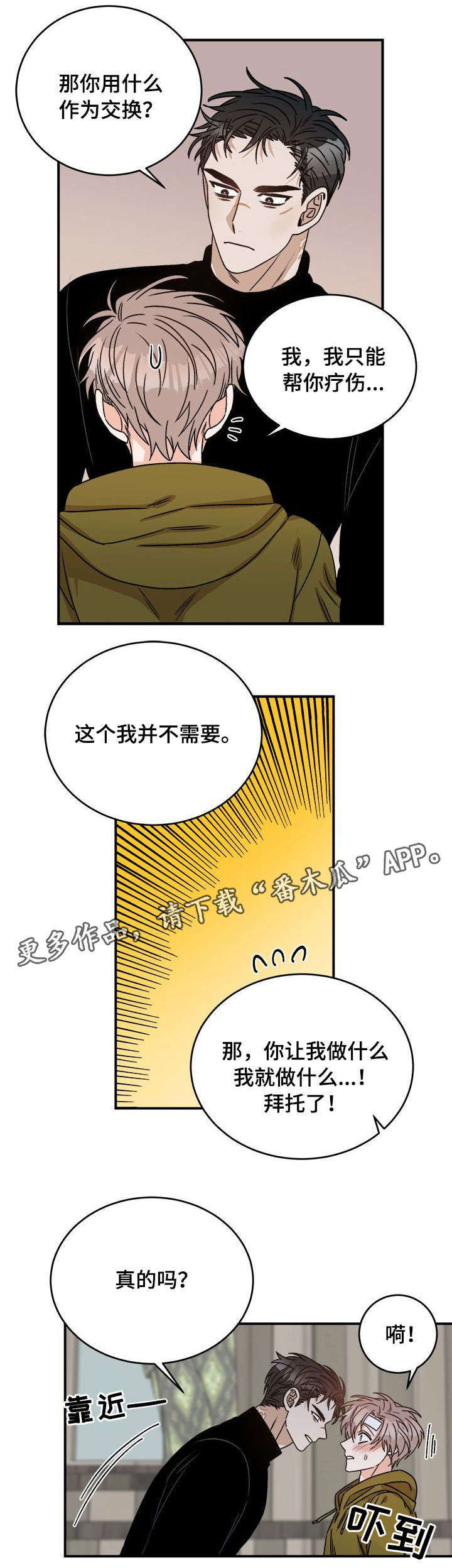 第9章：改头换面7
