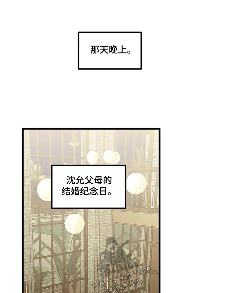 第23章：这么突然0