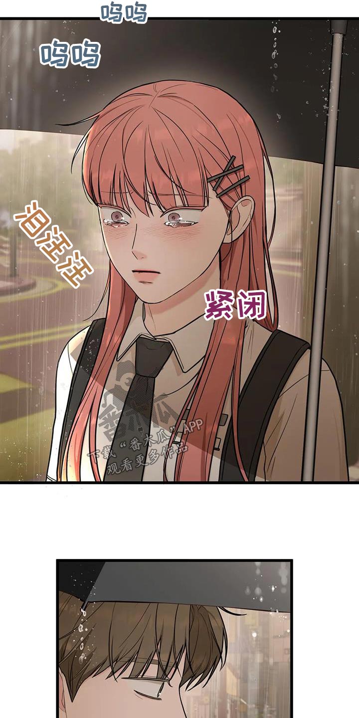 第29章：哭泣9