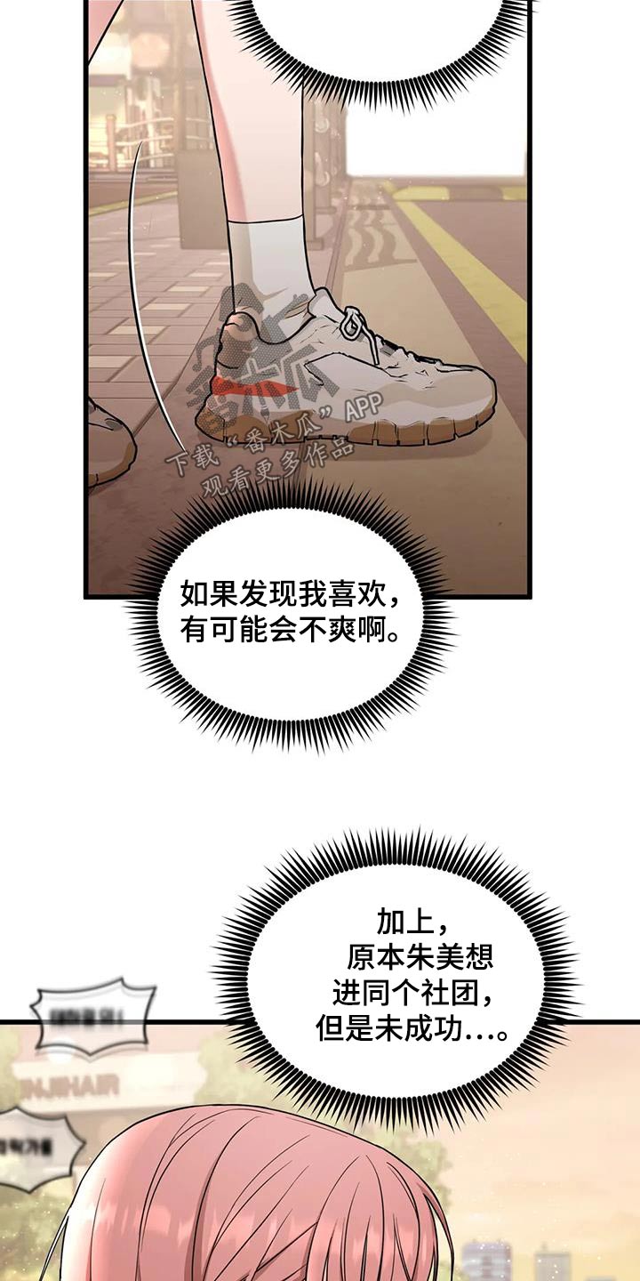 第39章：偷拍7