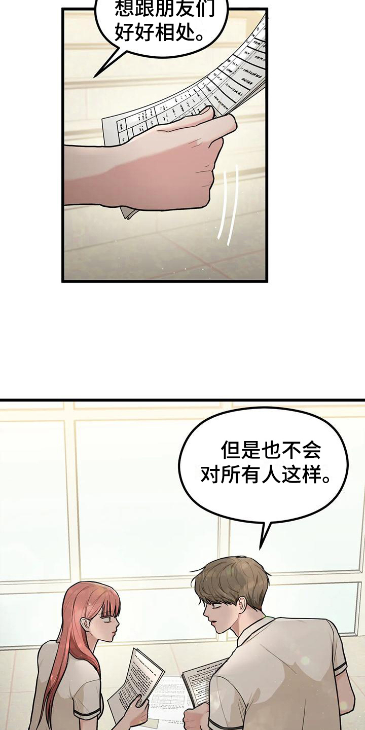 第14章：在意6