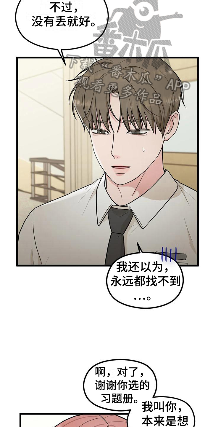 第9章：还钱包8