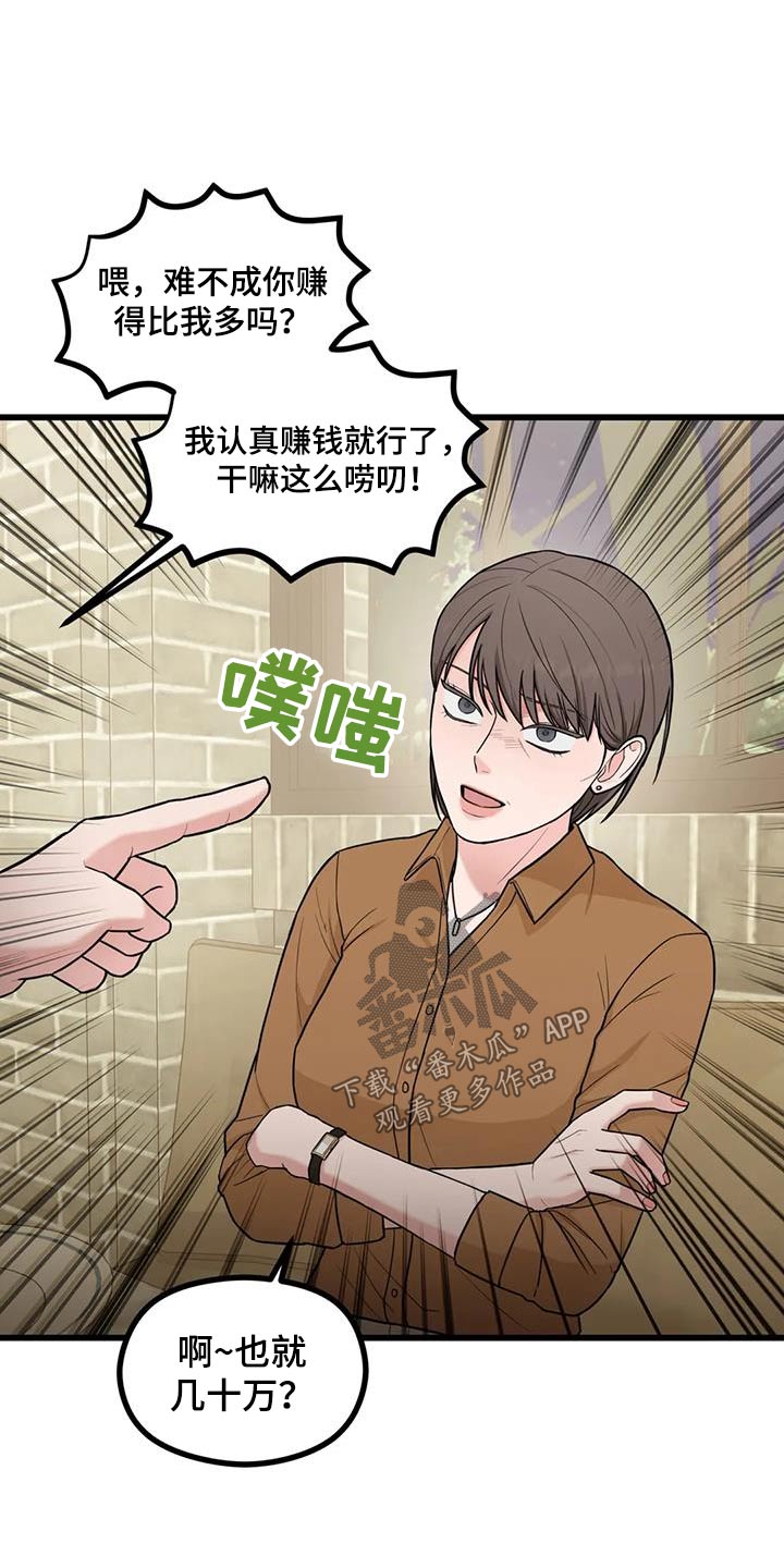 第24章：变成怎么样6