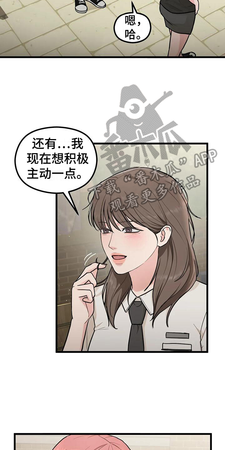 第15章：偷听2