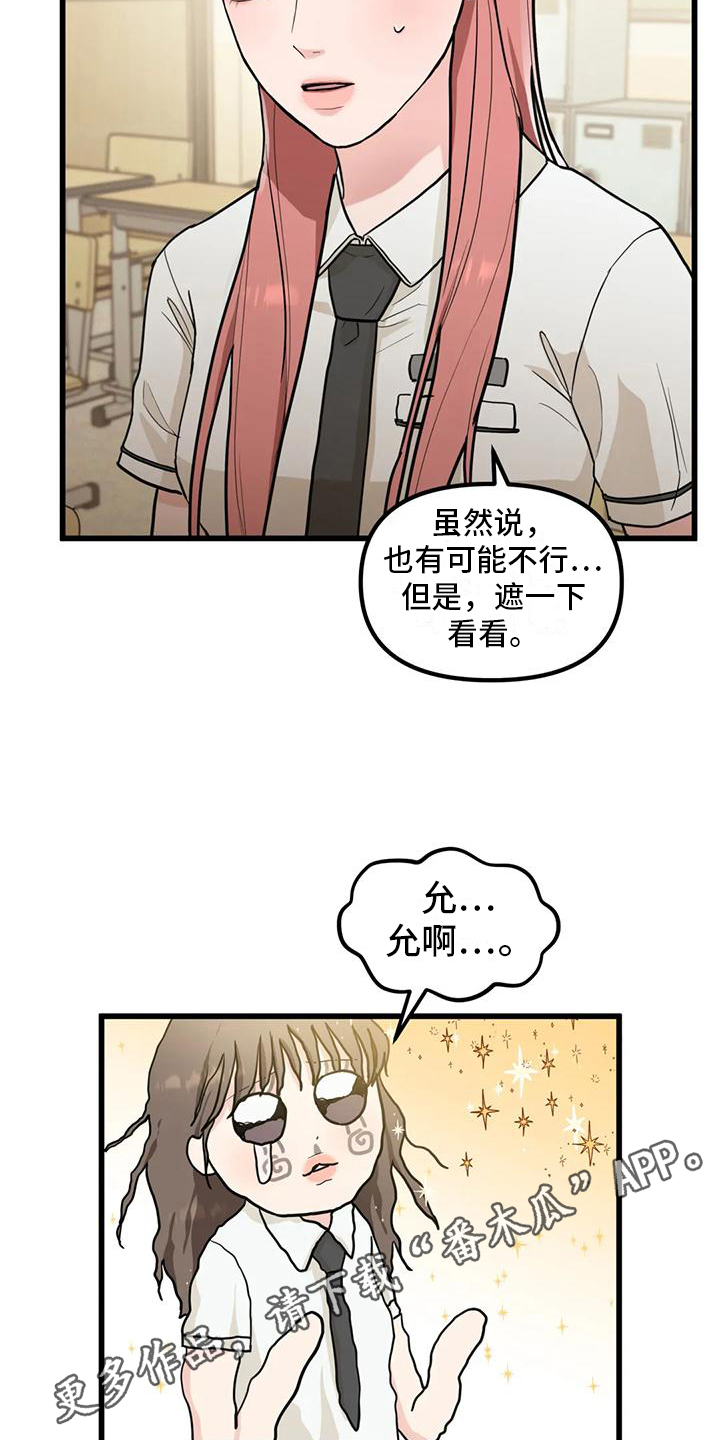 第4章：求助19