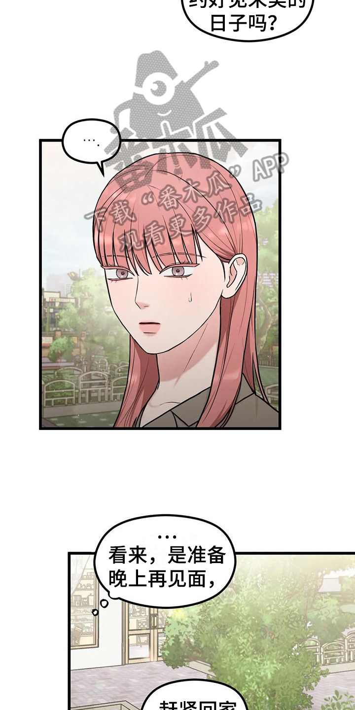 第18章：你开心就好15