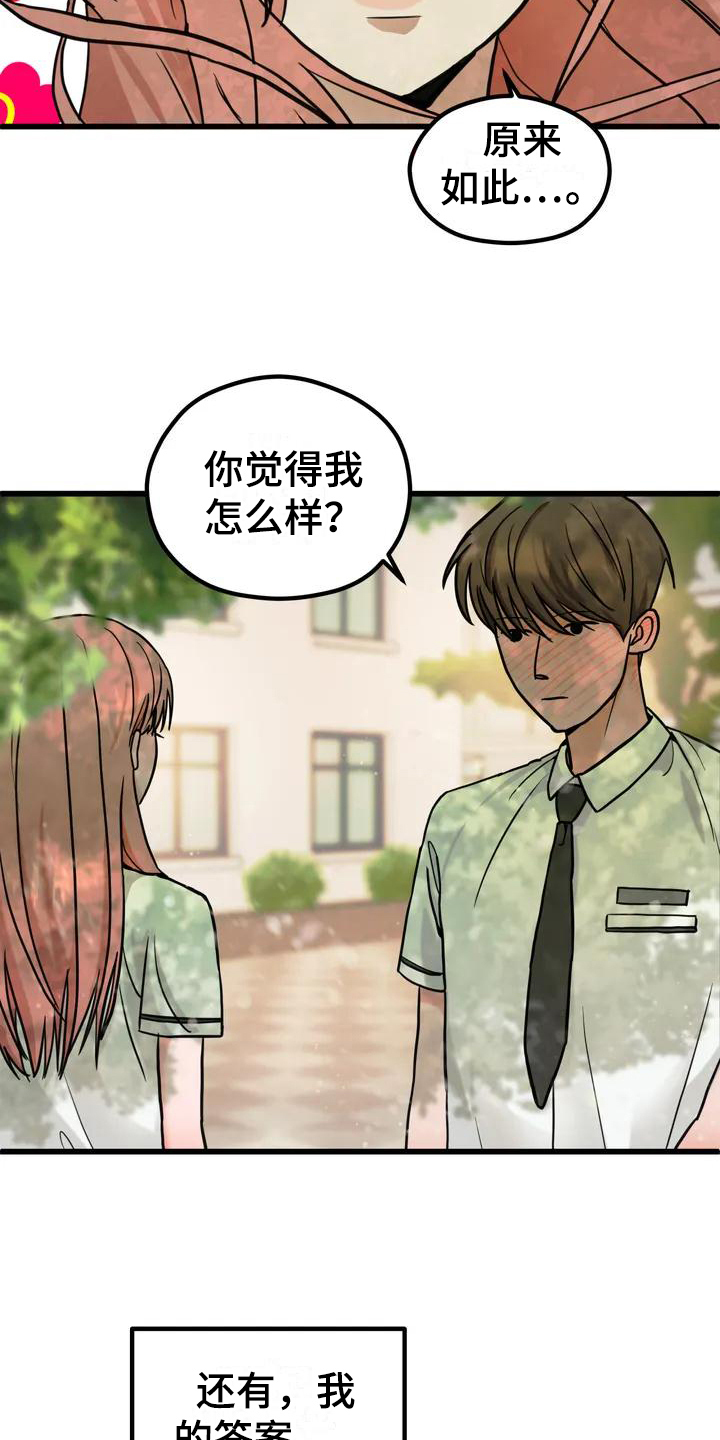 第1章：梦想5
