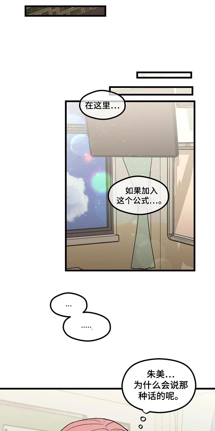 第38章：误会10