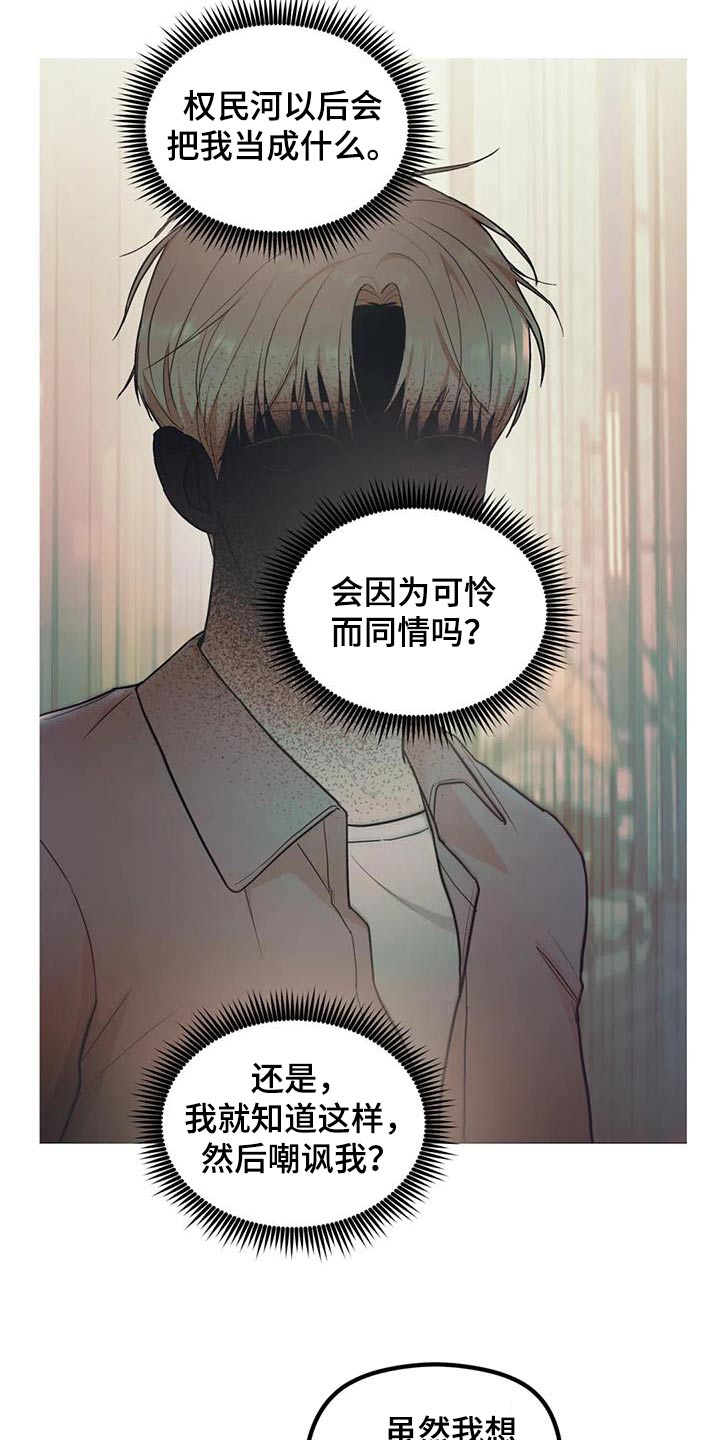 第24章：变成怎么样20