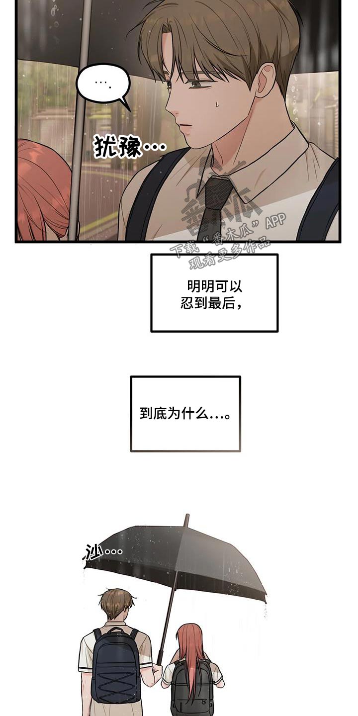 第29章：哭泣12