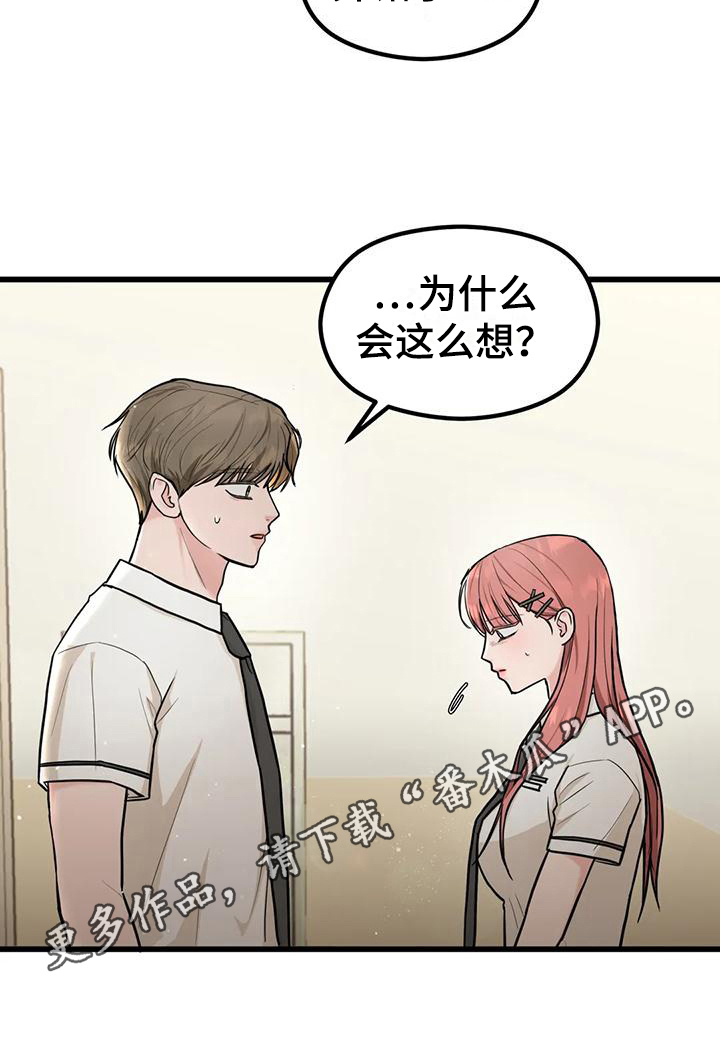 第13章：没有女朋友17