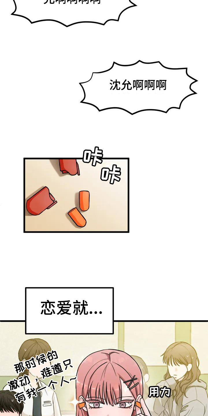 第1章：梦想18