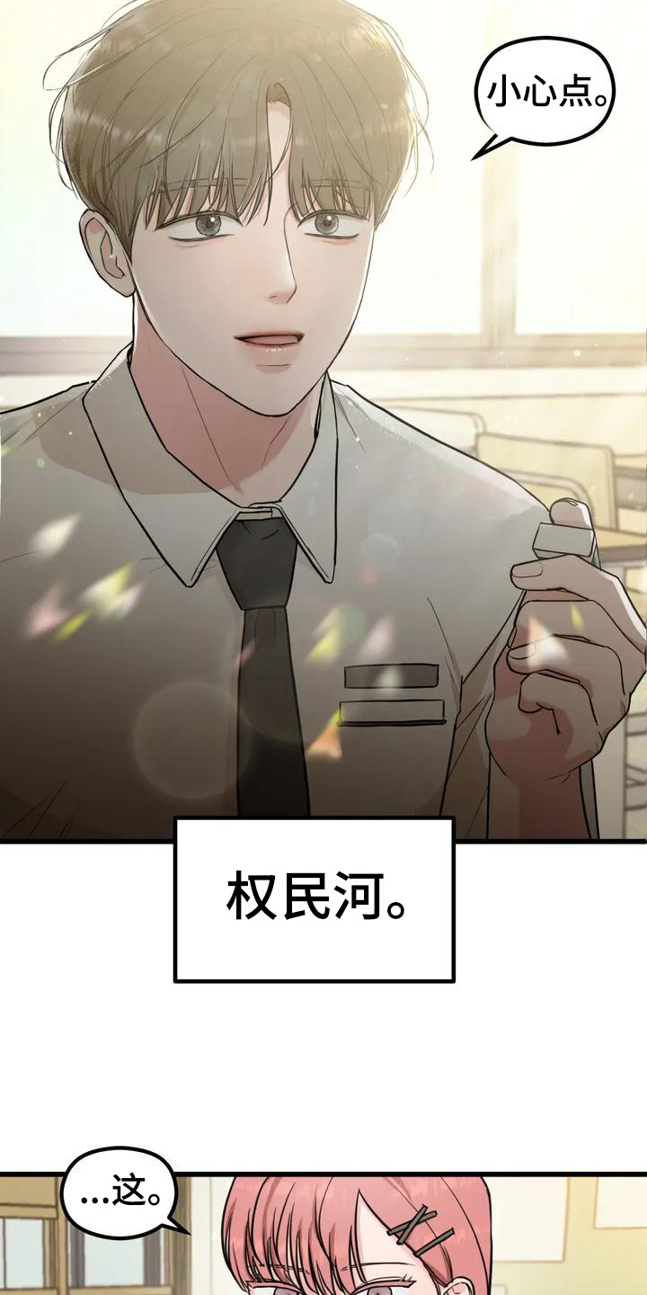第2章：单相思3