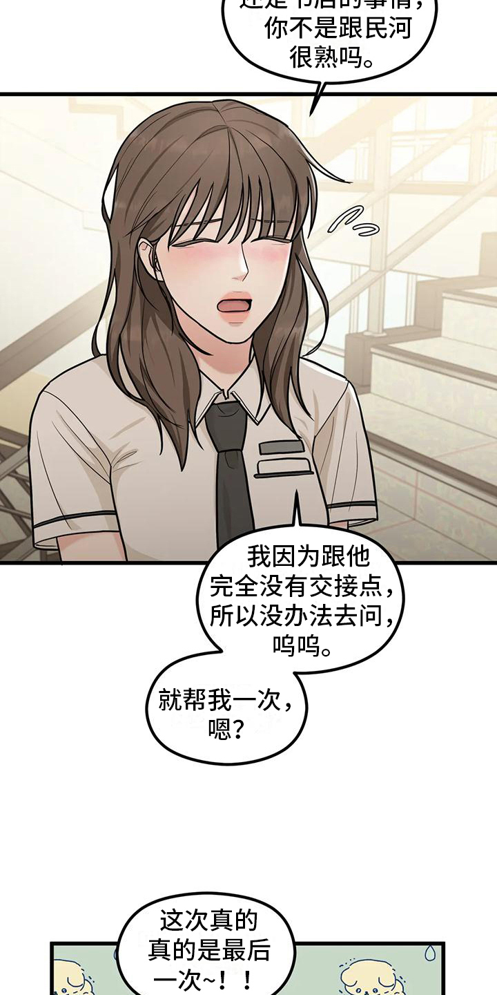 第11章：拜托9