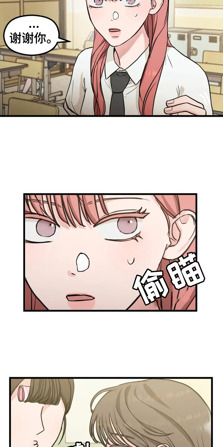 第2章：单相思4