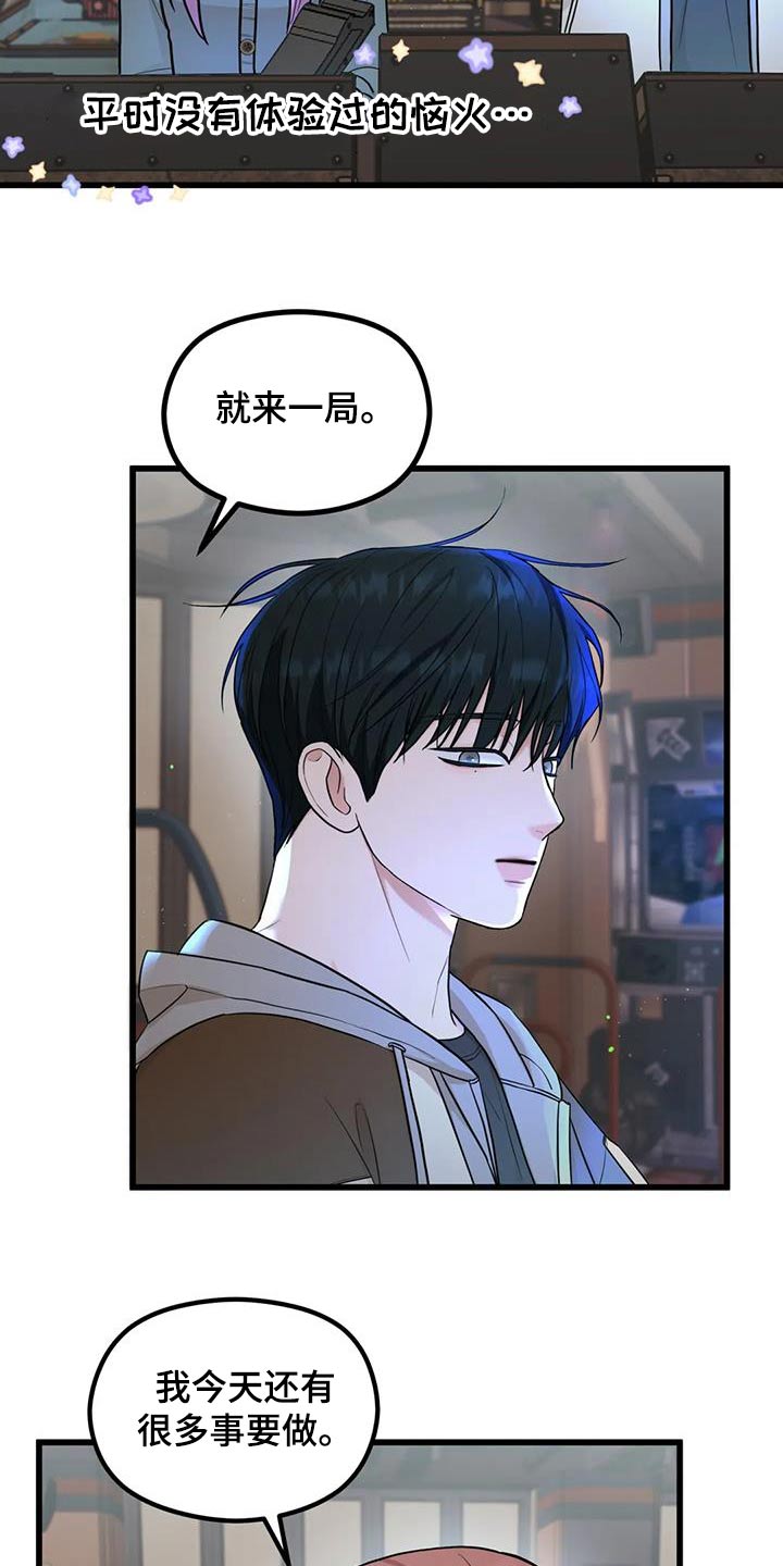 第32章：赢一局6