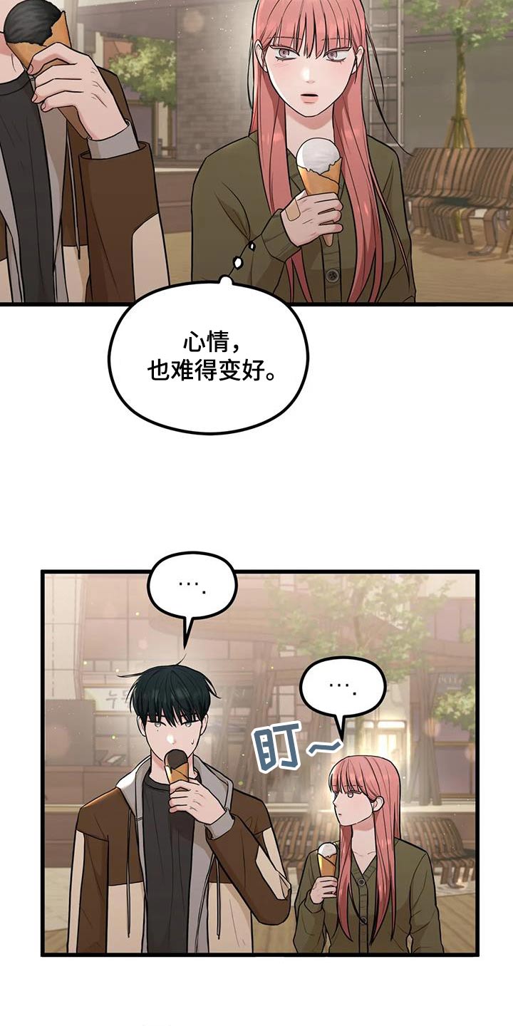 第33章：好奇6