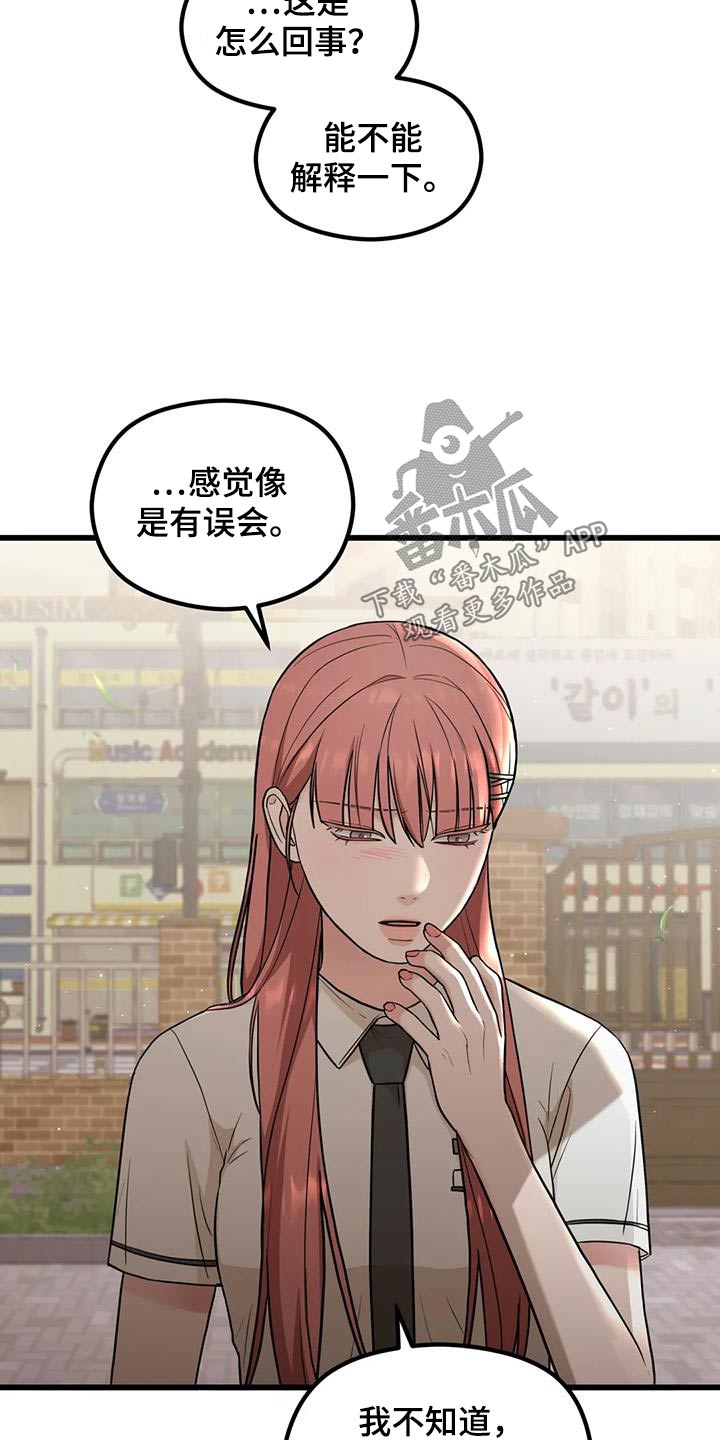第38章：误会6