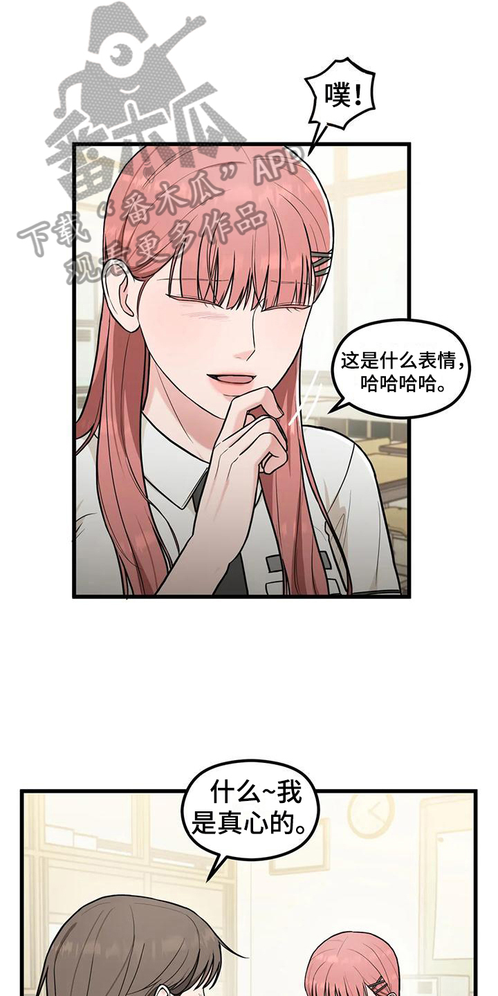 第21章：为你加油0