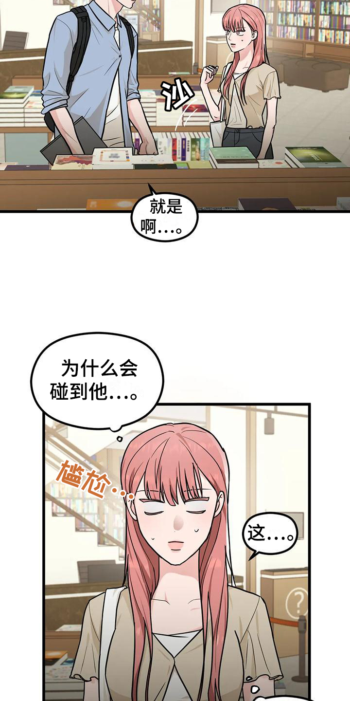 第7章：巧遇19