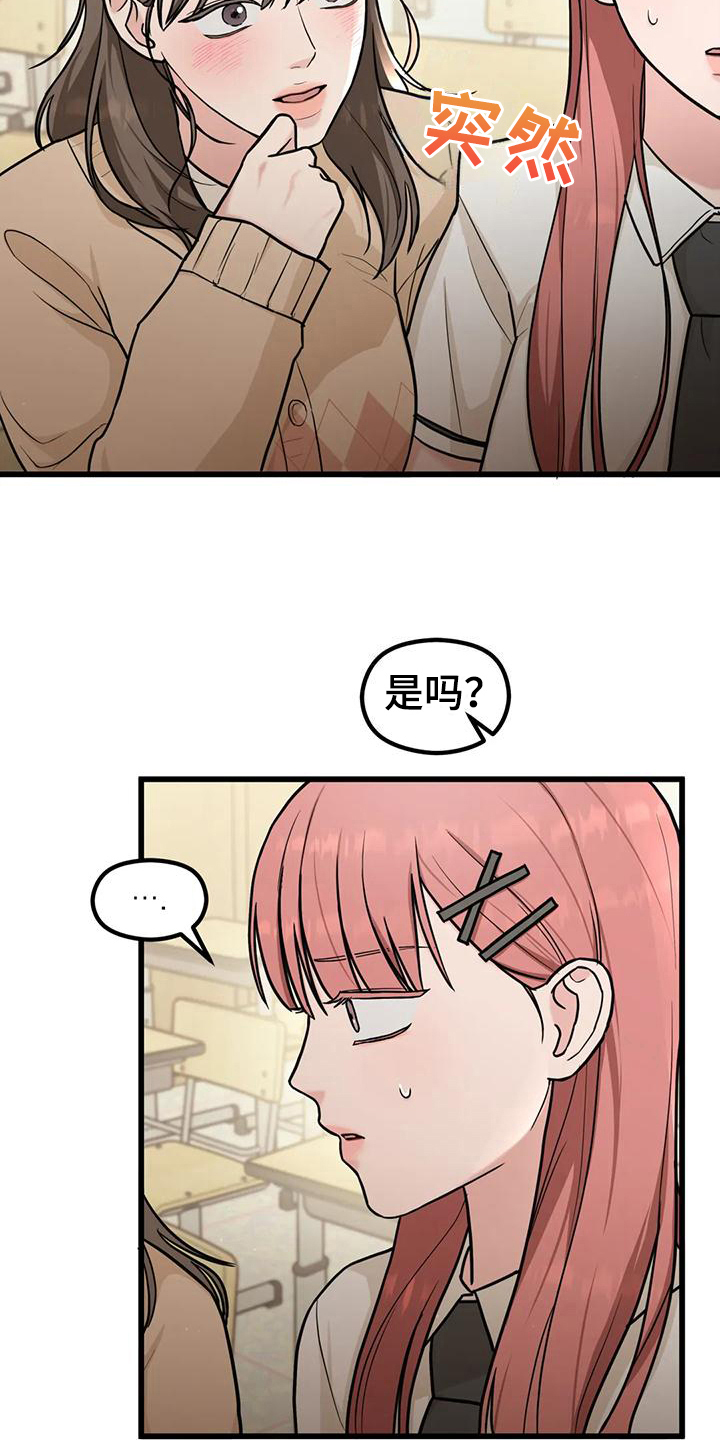 第14章：在意13