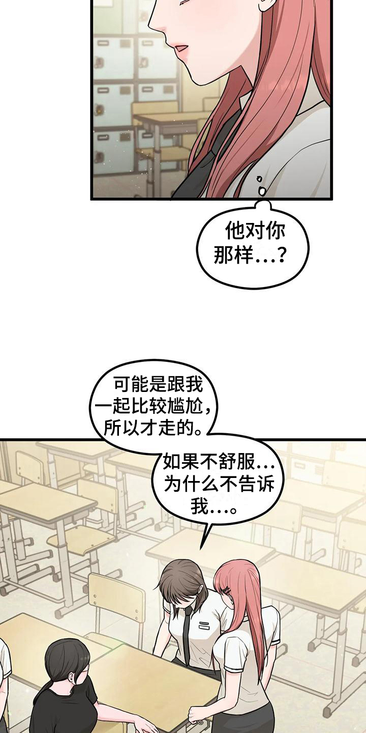 第19章：同组1