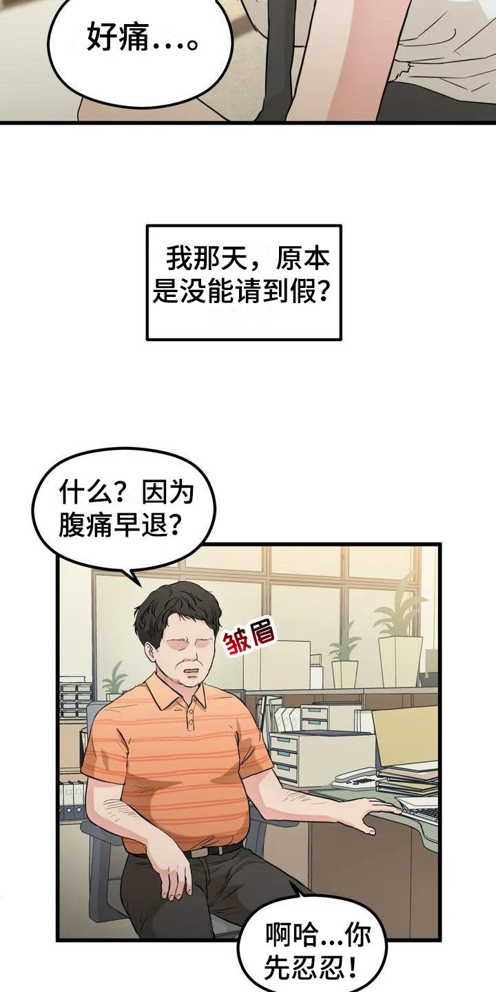 第2章：单相思14