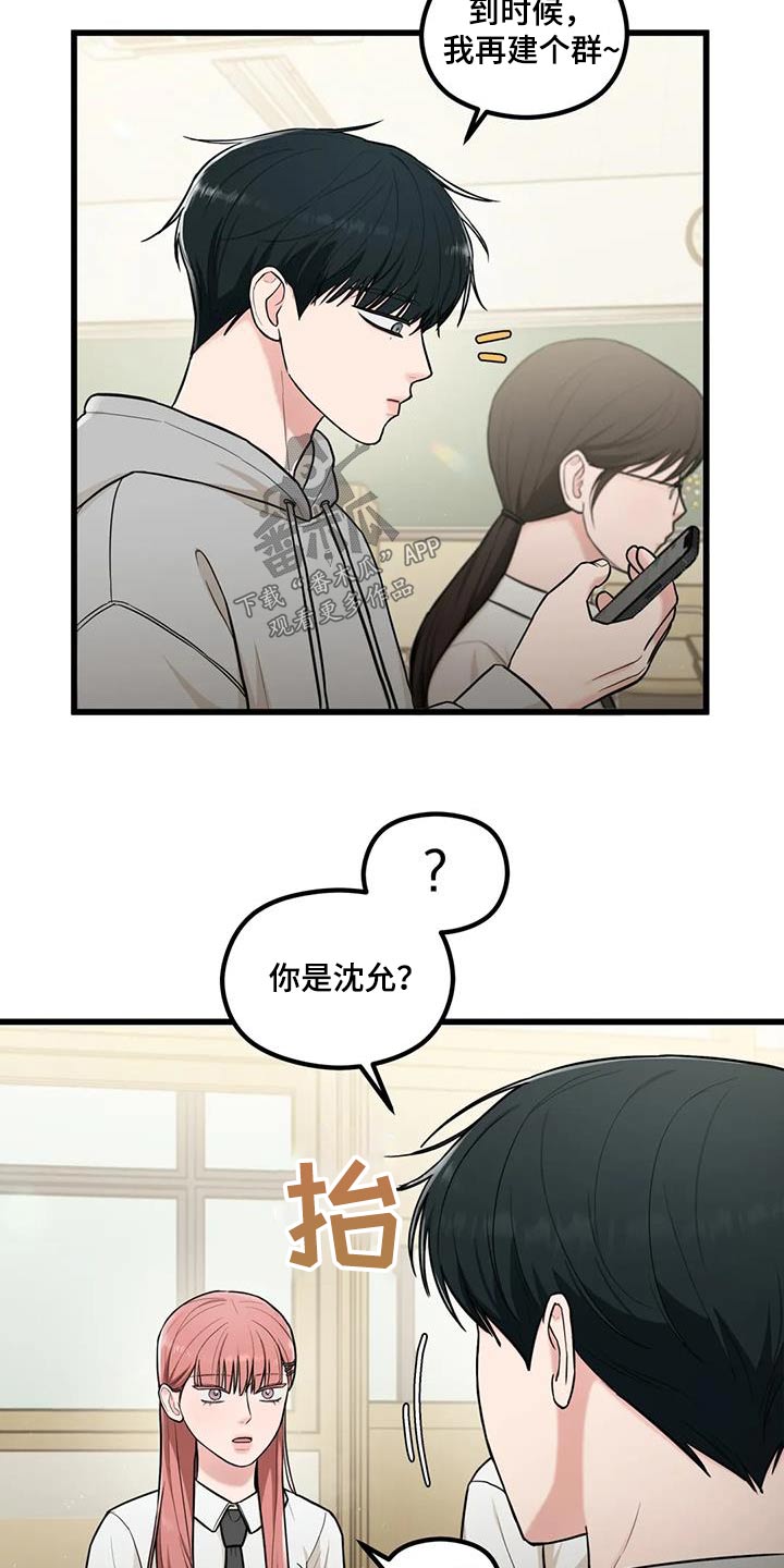 第22章：聚一次18