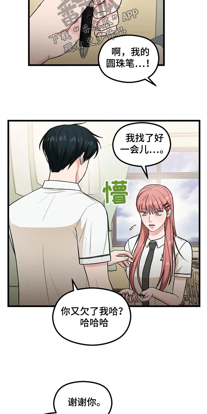 第37章：奇怪的声音8