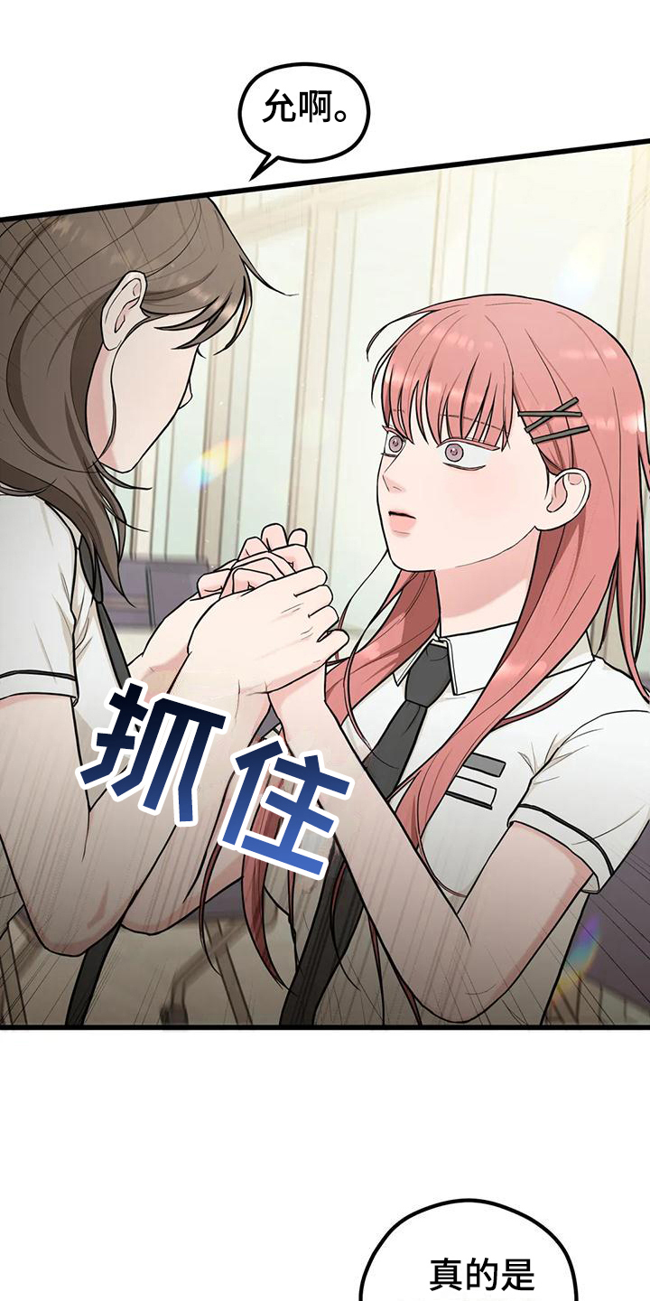 第17章：感谢18