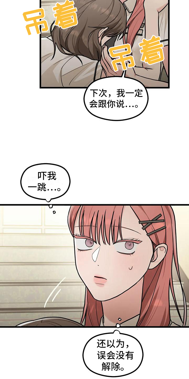 第11章：拜托1