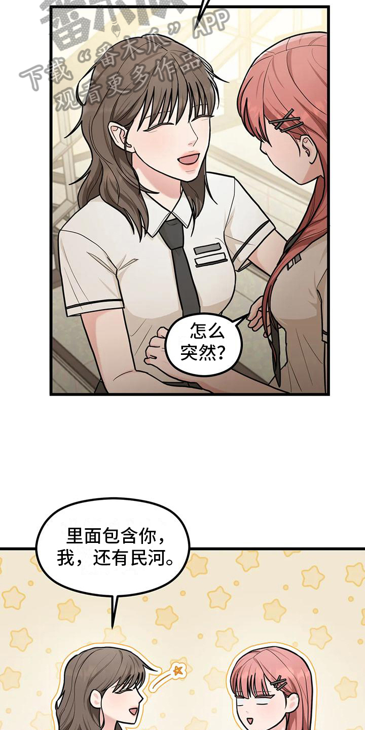 第11章：拜托3