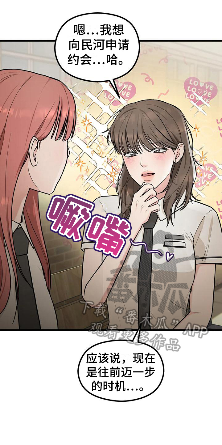 第15章：偷听4