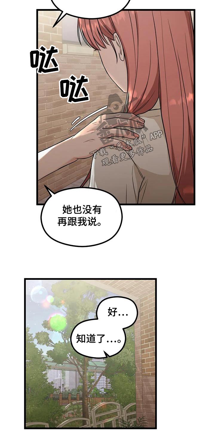 第38章：误会9