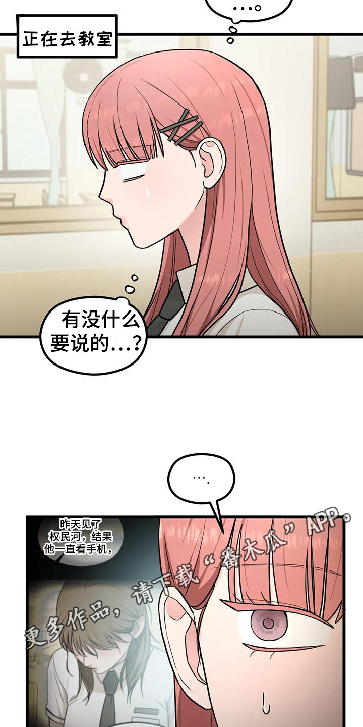 第19章：同组17