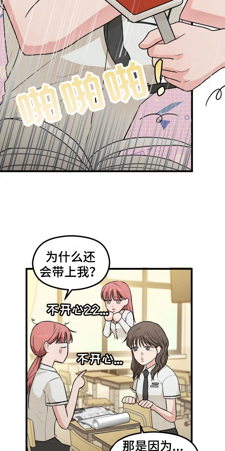 第3章：喜欢的人15