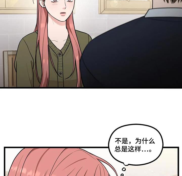 第31章：还不走呢9