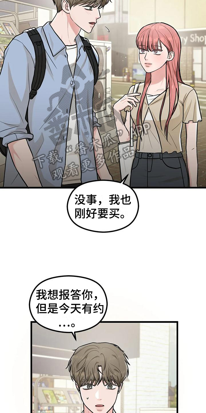 第8章：找人8