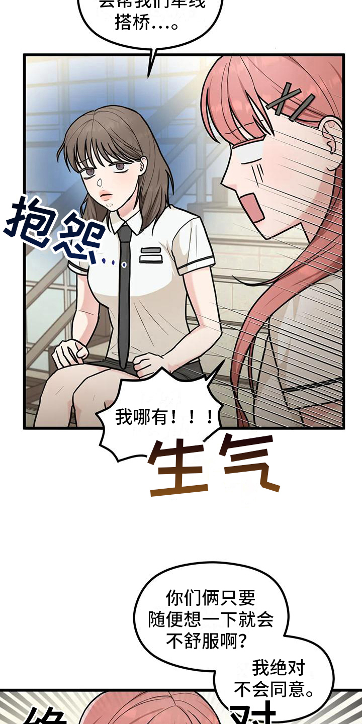 第11章：拜托6