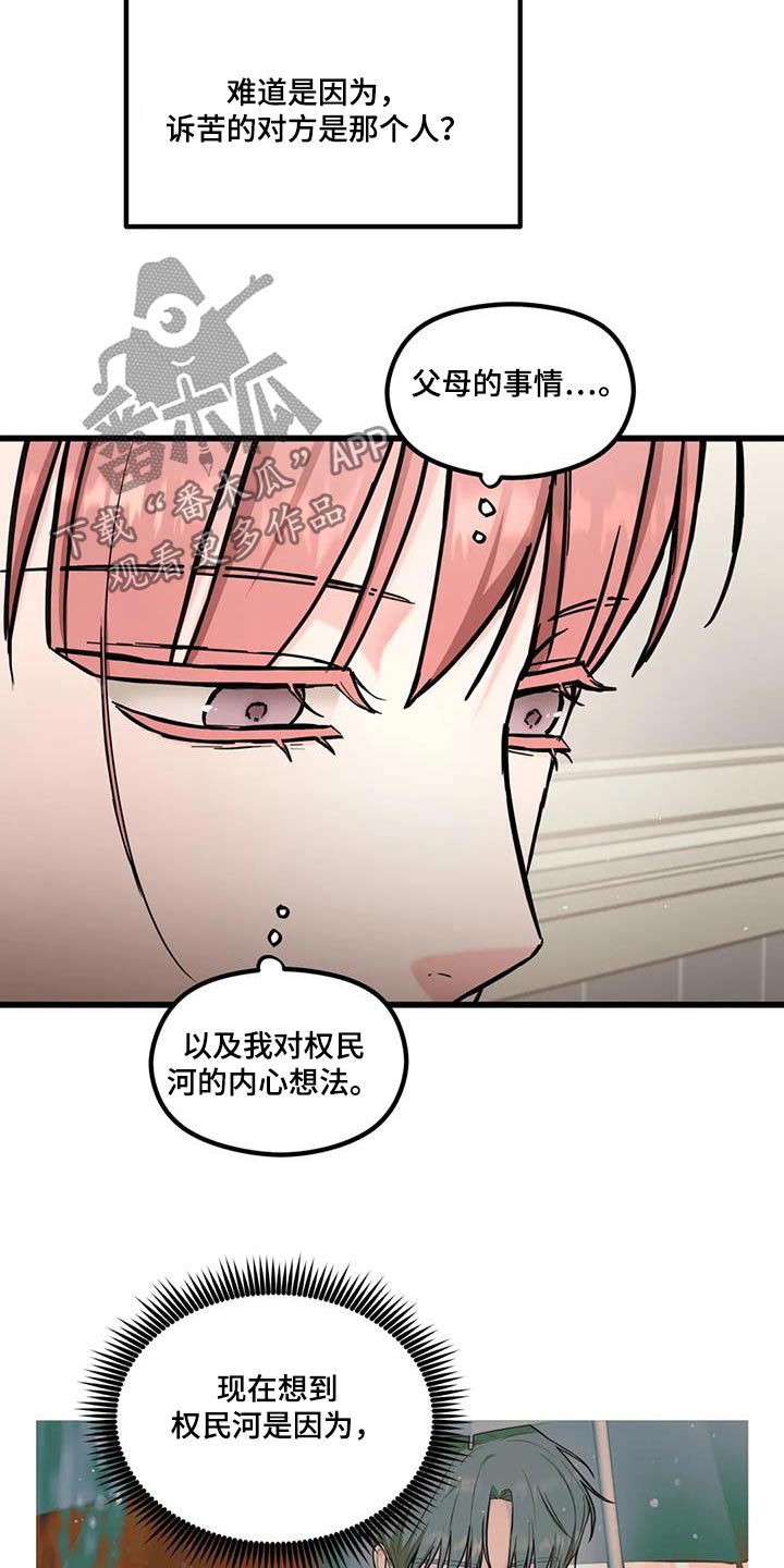第36章：纸条7