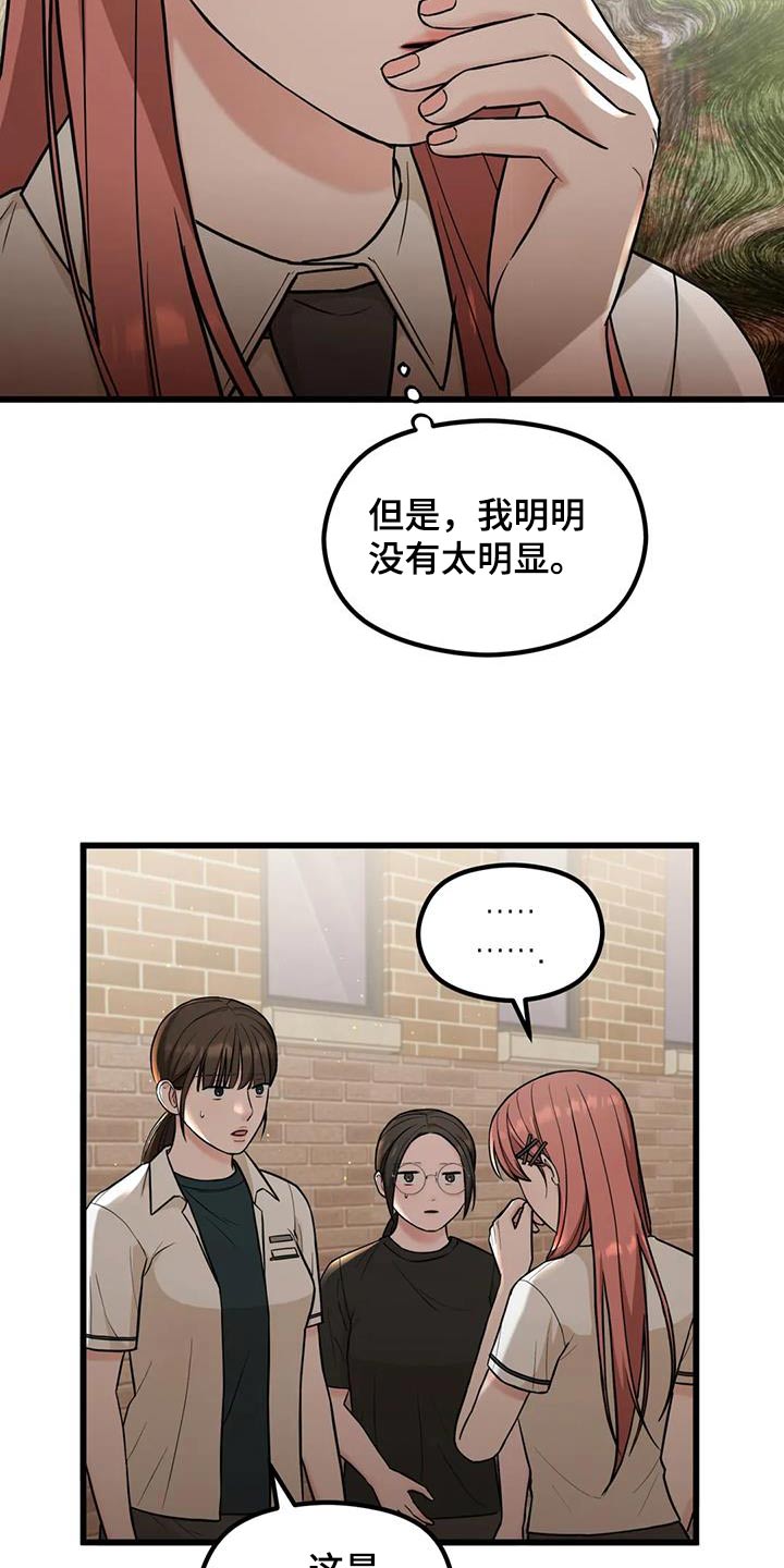 第38章：误会5