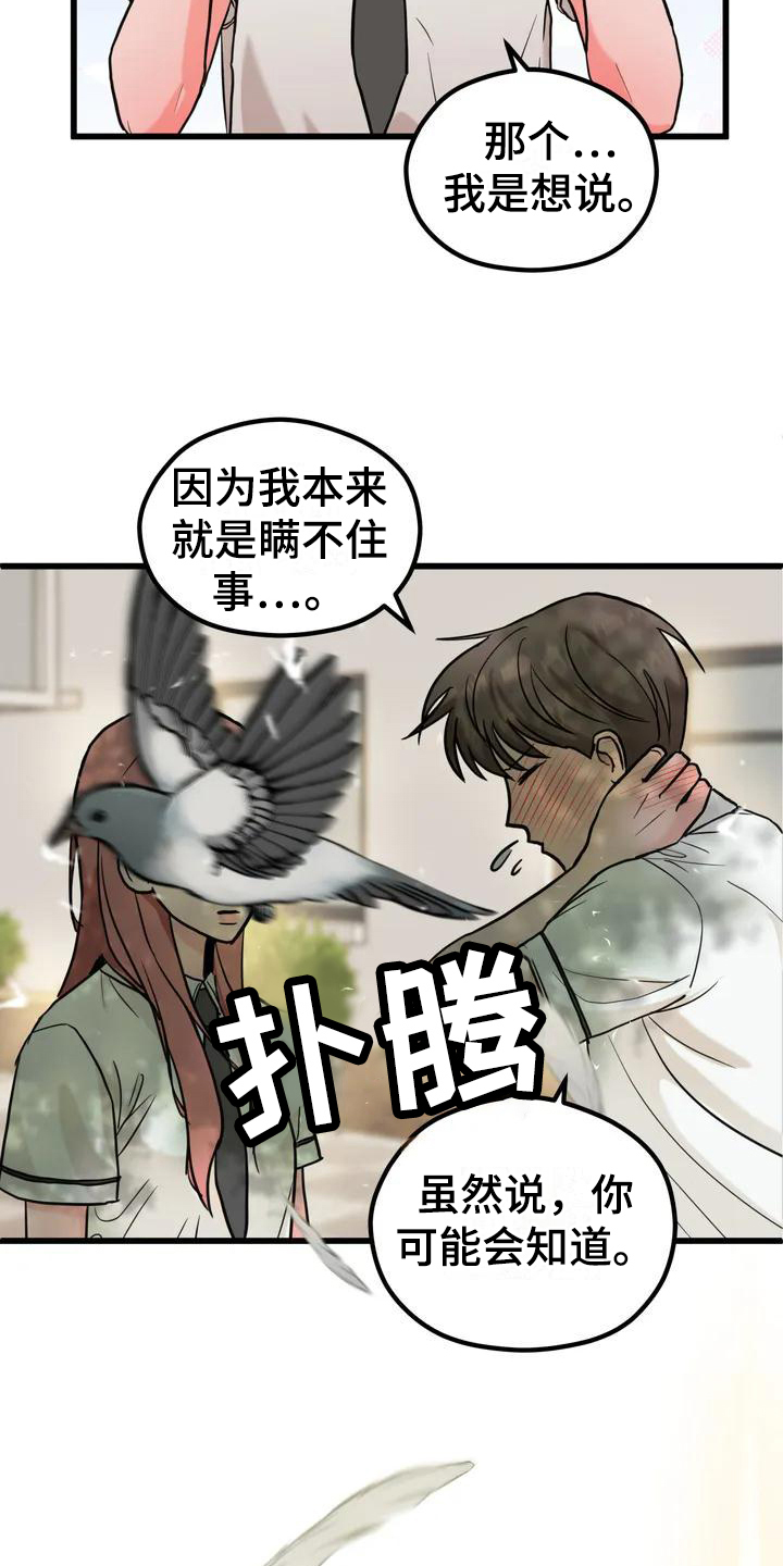 第1章：梦想2