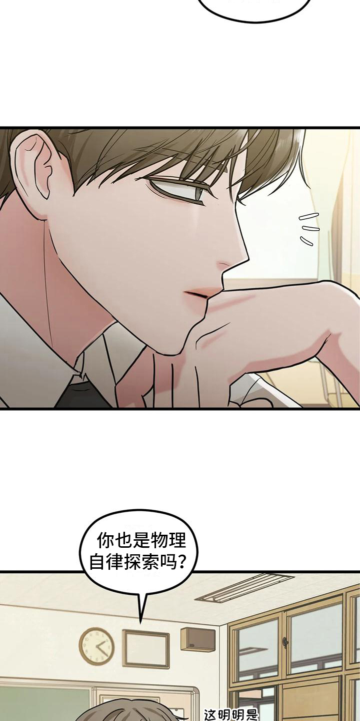 第5章：同社团15