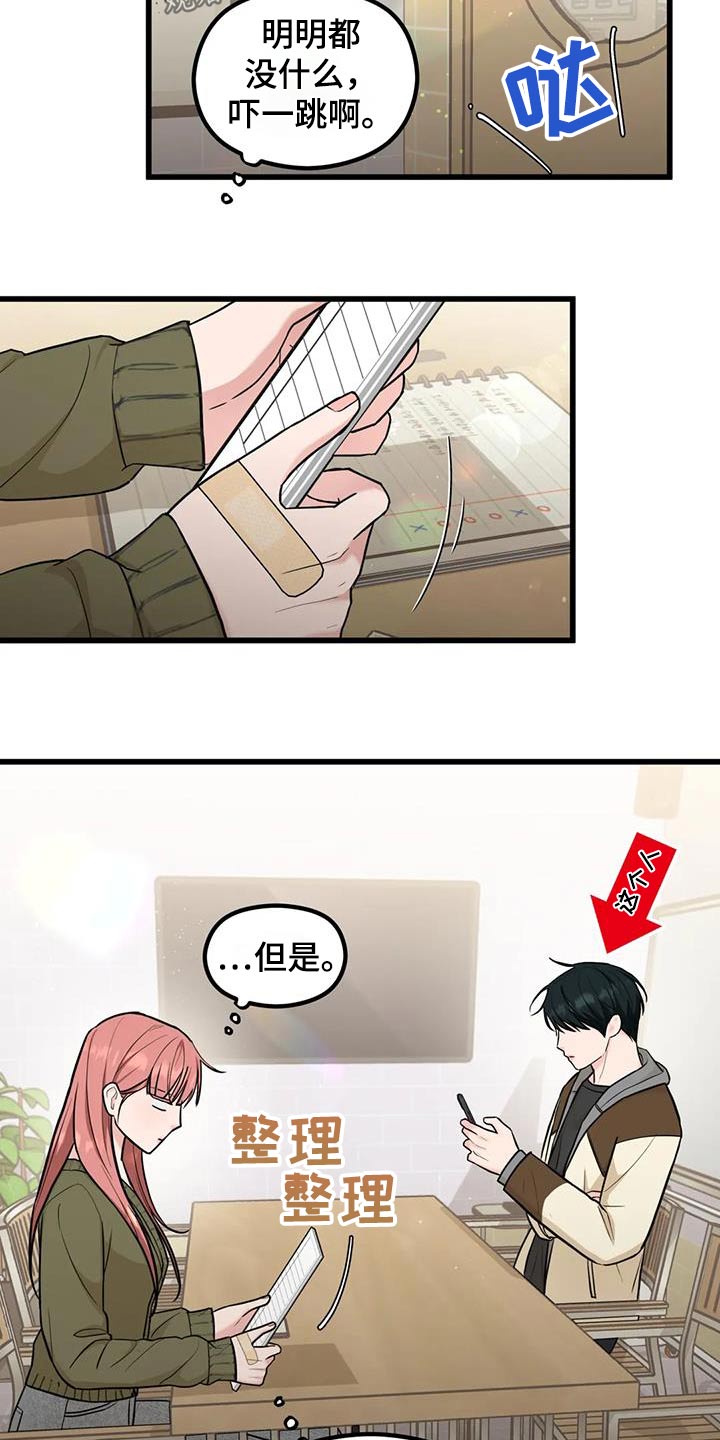 第31章：还不走呢15
