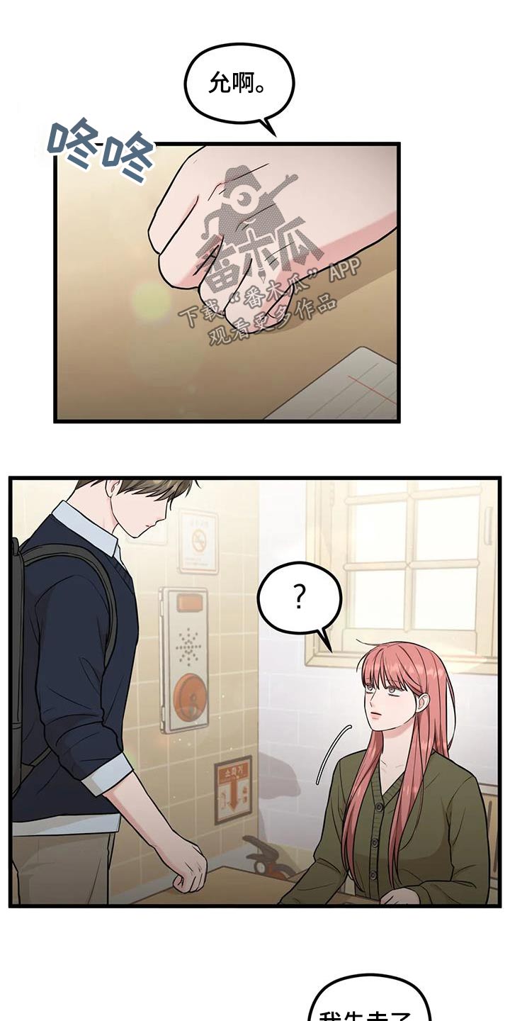 第31章：还不走呢12