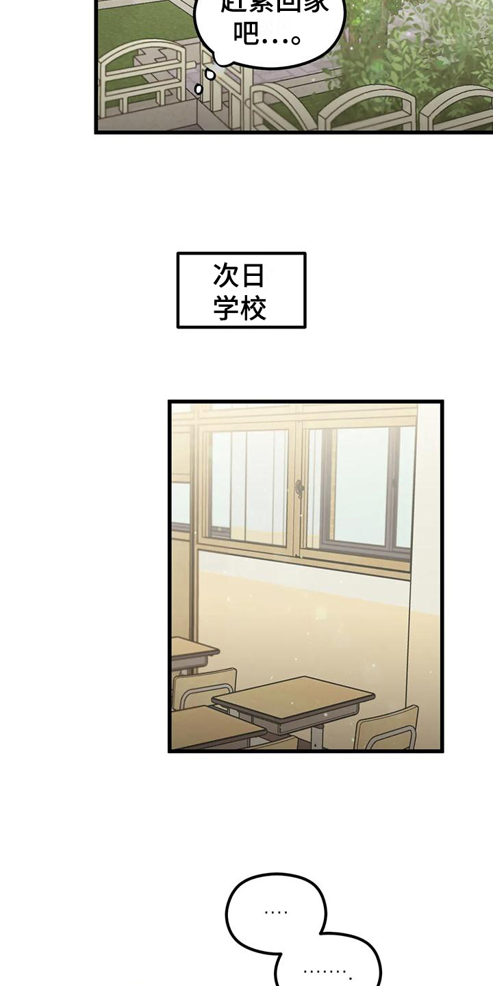 第18章：你开心就好16