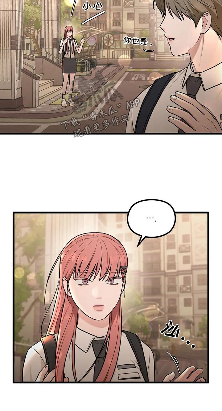 第30章：担心误会7
