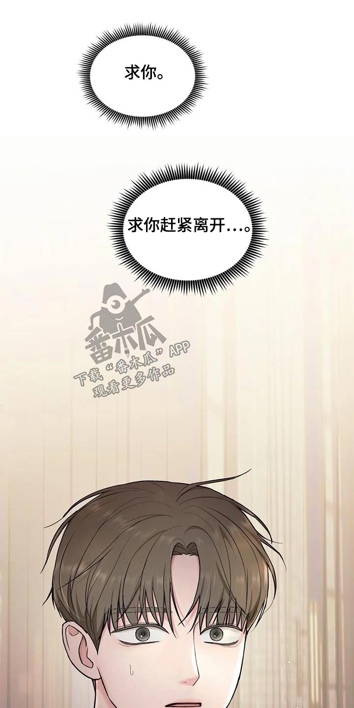 第24章：变成怎么样13