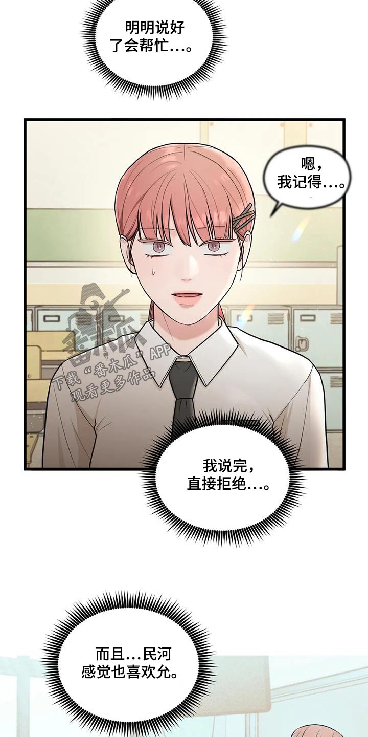 第25章：帮忙18