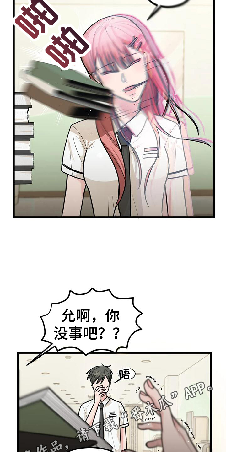 第8章：找人19